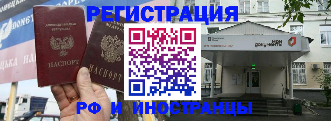 прописка 2025 в Яранске