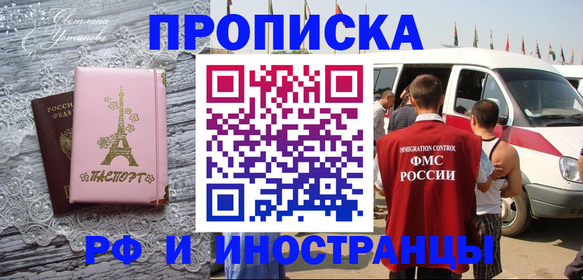 прописка поиск в Яранске