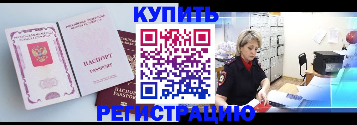 прописка для военкомата в Яранске