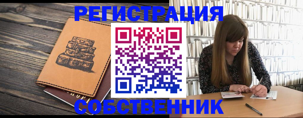 временная регистрация поиск в Яранске